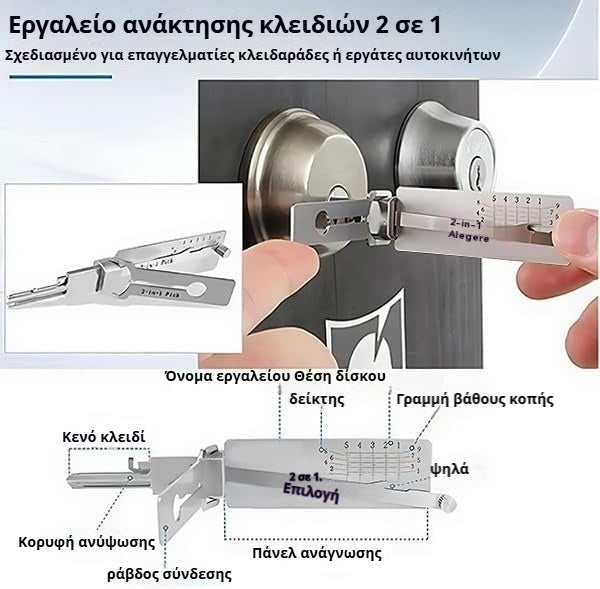 🔥Προσφορά αυτής της εβδομάδας🔥Αποκωδικοποιητής κλειδιών από ανοξείδωτο ατσάλι