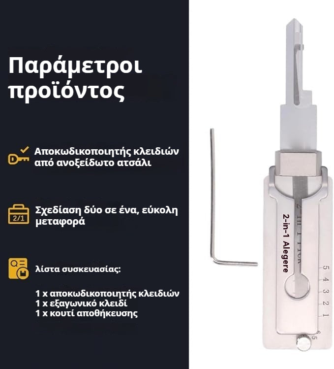 🔥Προσφορά αυτής της εβδομάδας🔥Αποκωδικοποιητής κλειδιών από ανοξείδωτο ατσάλι