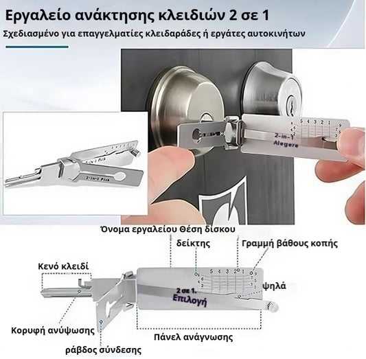 🔥Προσφορά αυτής της εβδομάδας🔥Αποκωδικοποιητής κλειδιών από ανοξείδωτο ατσάλι
