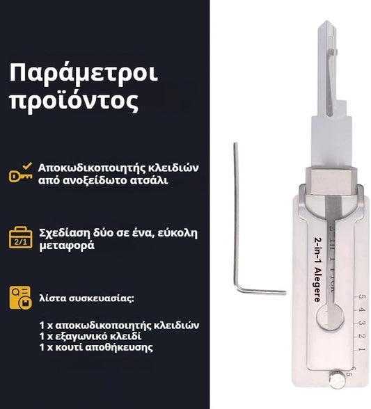 🔥Προσφορά αυτής της εβδομάδας🔥Αποκωδικοποιητής κλειδιών από ανοξείδωτο ατσάλι
